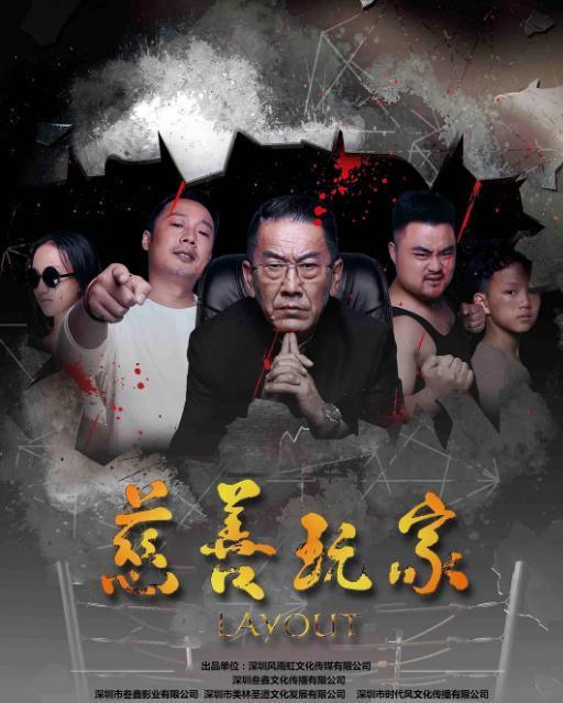 慈善玩家,用游戏之力点亮公益之光