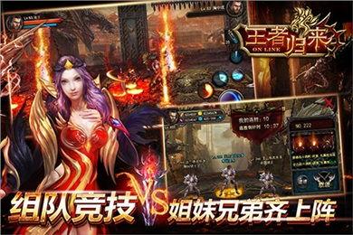 王者归来,巅峰对决，荣耀再续篇章