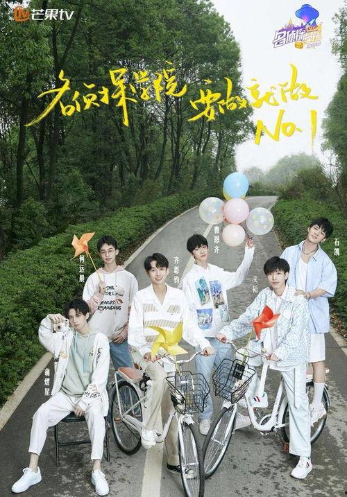 明星大侦探之名侦探学院 第二季,智慧与推理的巅峰对决